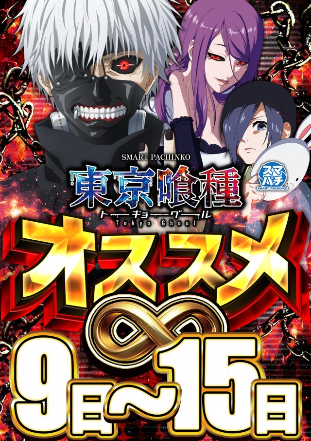 キング3久山店1700の最新情報画像