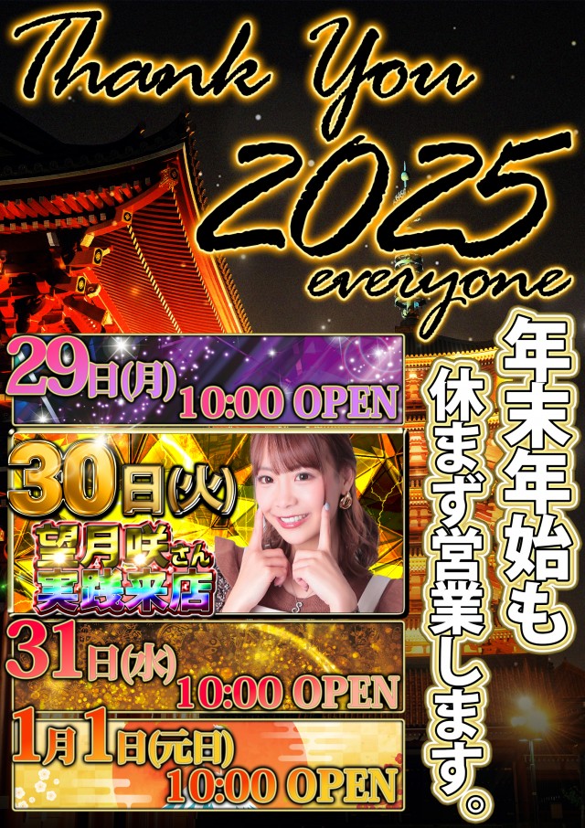 キング3久山店1700の最新情報画像