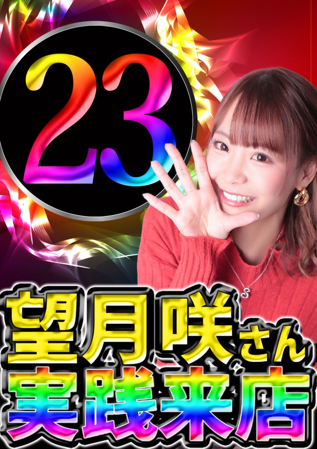 キング3久山店1700の最新情報画像