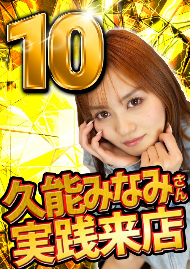 キング3久山店1700の最新情報画像