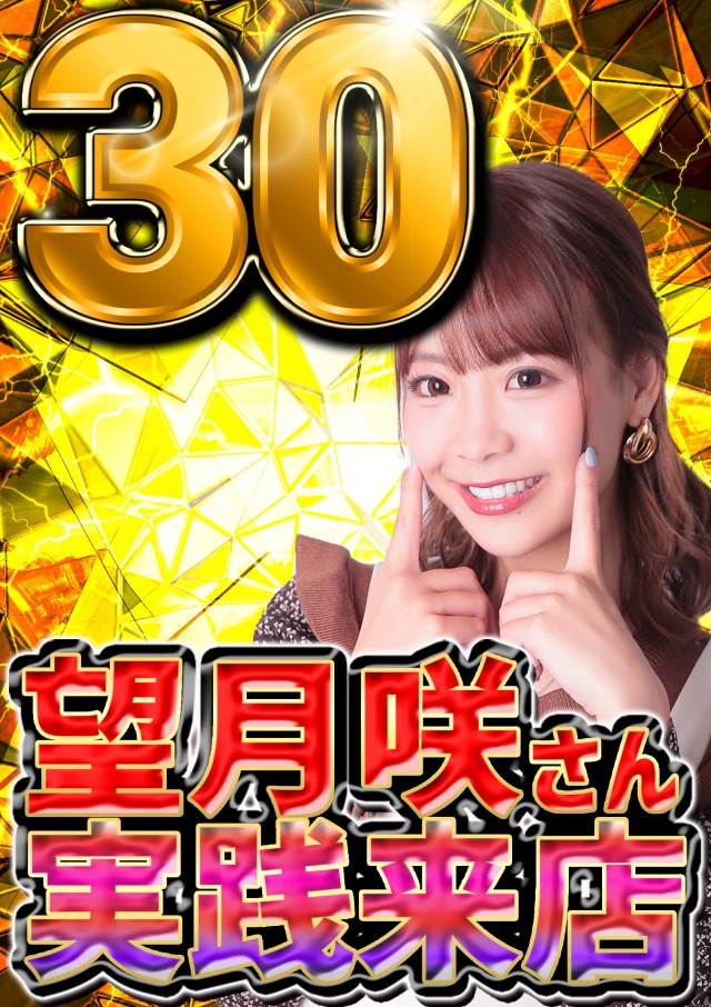 キング3久山店1700の最新情報画像