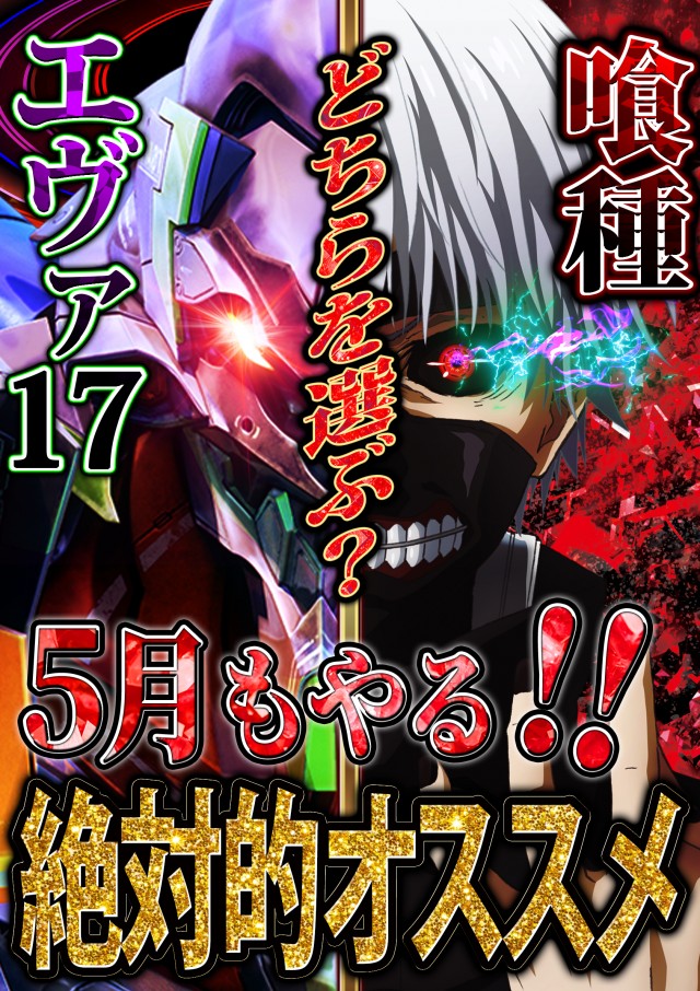 キング3久山店1700の最新情報画像