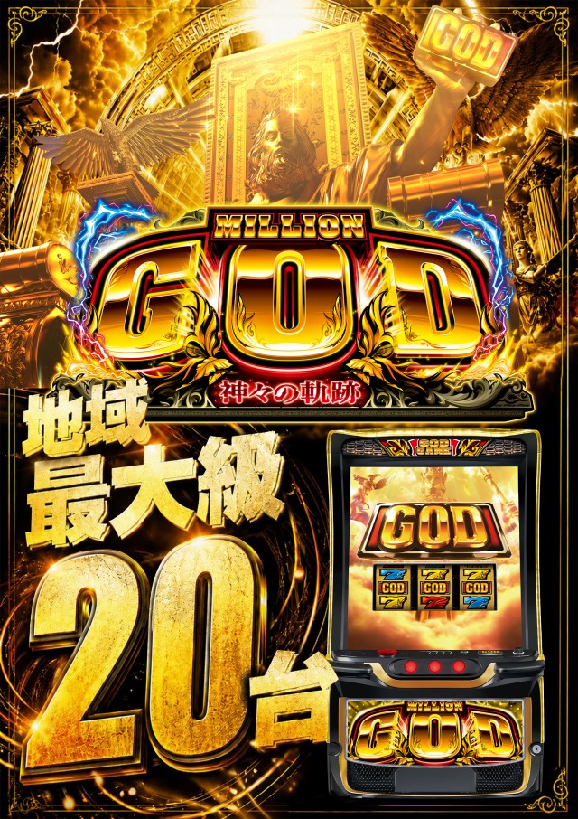 キング3久山店1700の最新情報画像