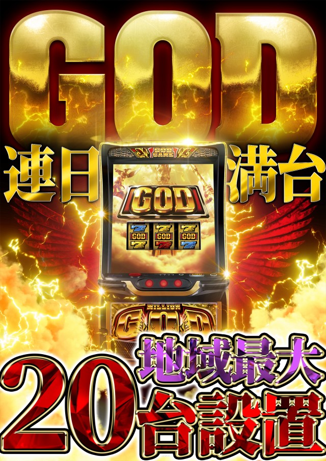 キング3久山店1700の最新情報画像