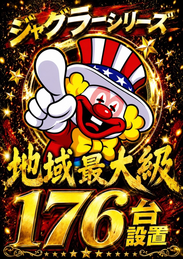 キング3久山店1700の最新情報画像