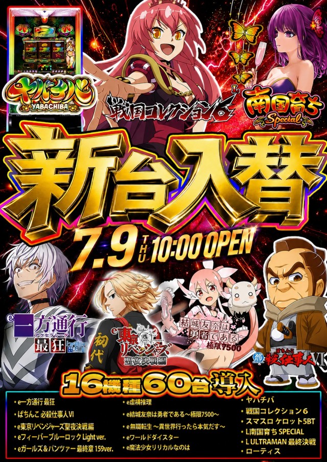 キング3久山店1700の最新情報画像