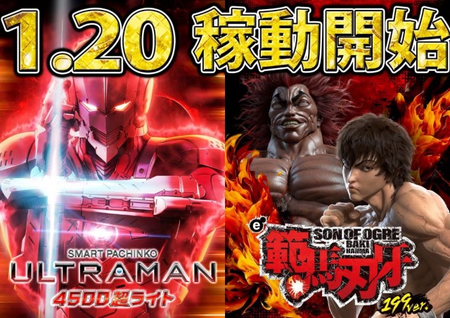 キング3久山店1700の最新情報画像