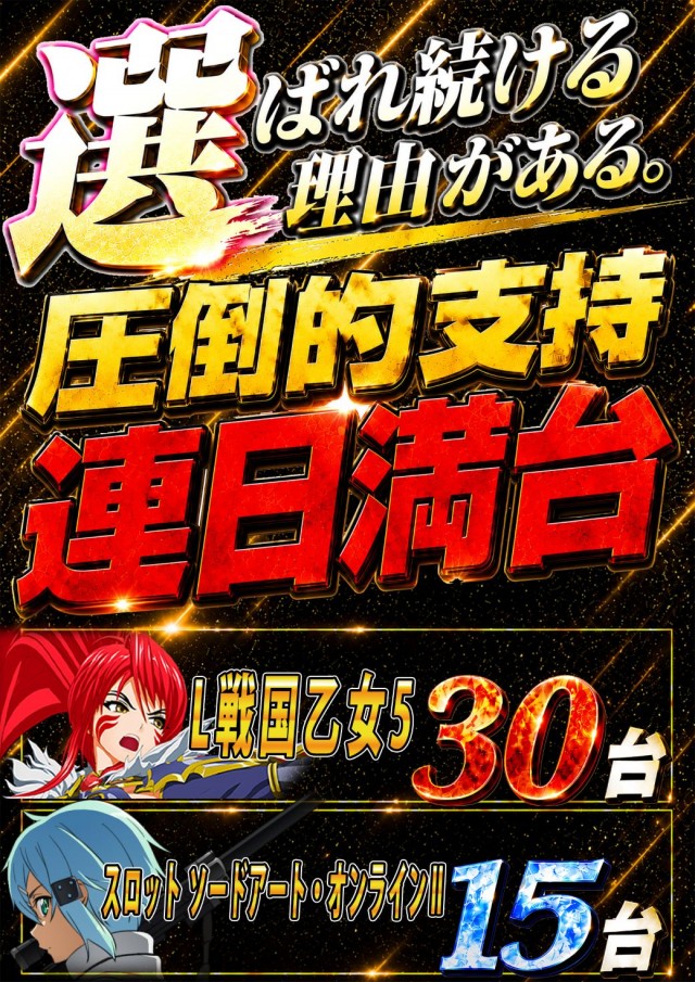 キング3久山店1700の最新情報画像