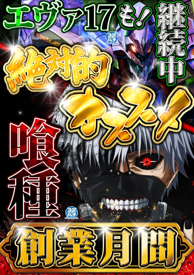 キング3久山店1700の最新情報画像