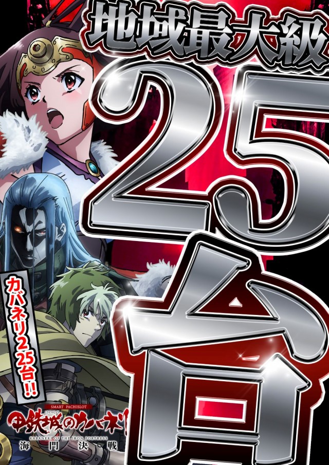 キング3久山店1700の最新情報画像