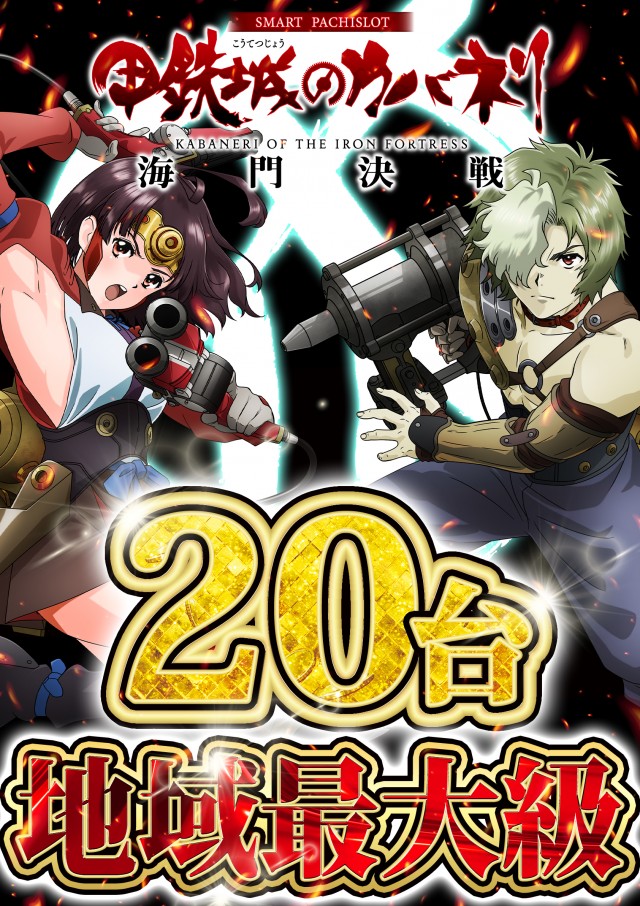 キング3久山店1700の最新情報画像