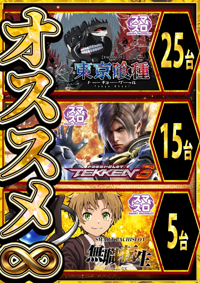 キング3久山店1700の最新情報画像