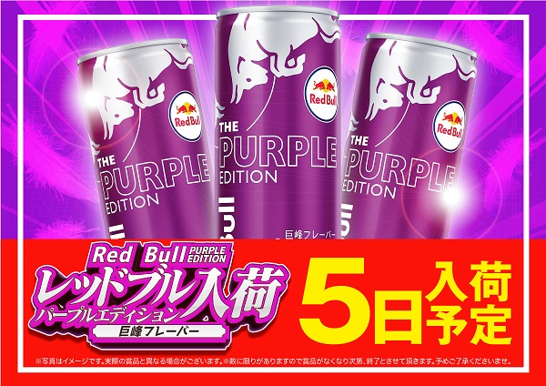 ワンダーランド須恵店の最新情報画像