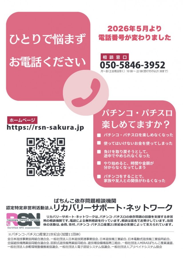 ワンダーランド須恵店の最新情報画像
