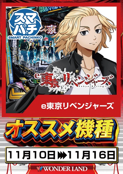 ワンダーランド須恵店の最新情報画像