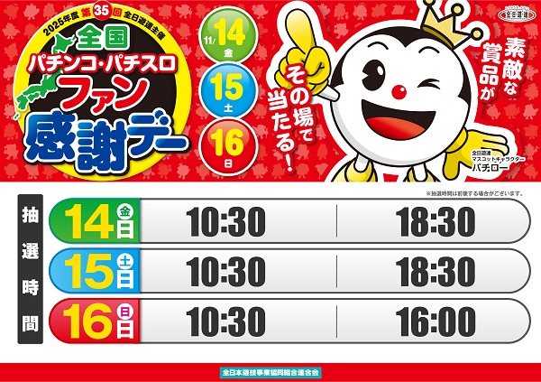 ワンダーランド須恵店の最新情報画像