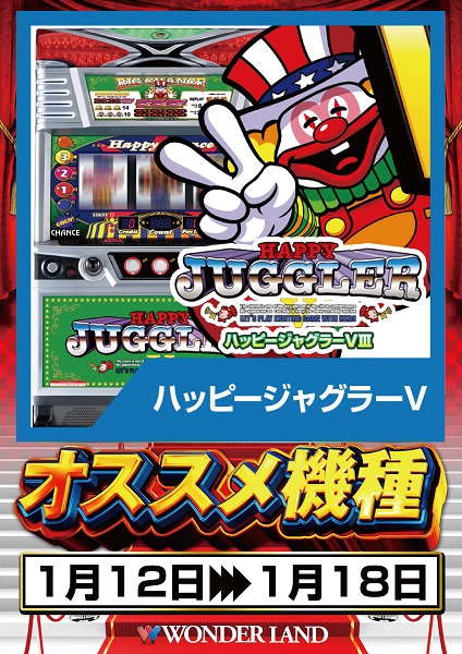 ワンダーランド須恵店の最新情報画像