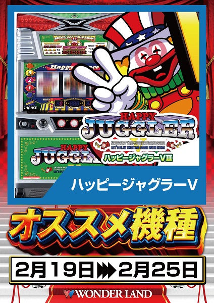 ワンダーランド須恵店の最新情報画像