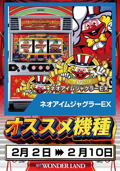 ワンダーランド須恵店の最新情報画像