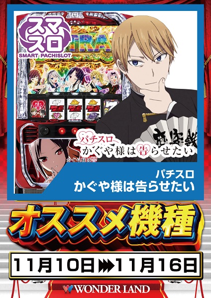 ワンダーランド須恵店の最新情報画像