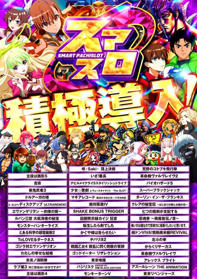 フェイス777遠賀の最新情報画像