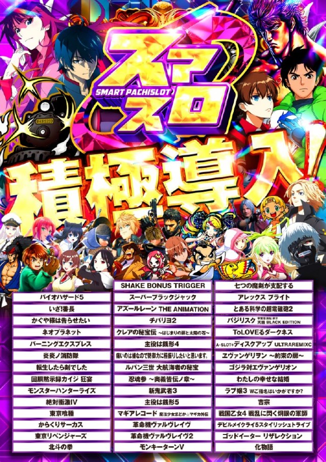 フェイス777遠賀の最新情報画像