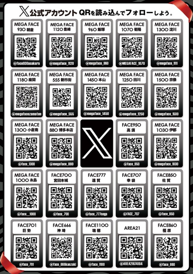 フェイス777遠賀の最新情報画像