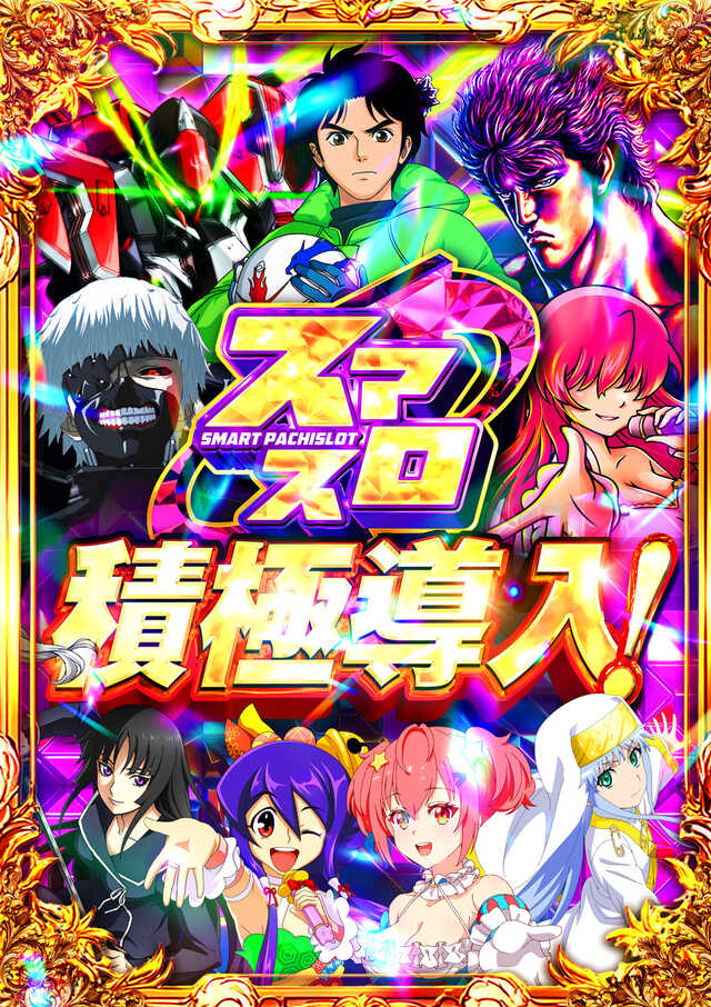 フェイス777遠賀の最新情報画像