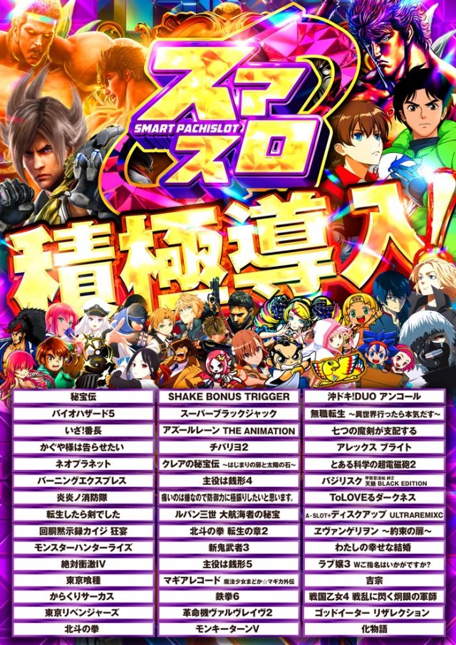 フェイス777遠賀の最新情報画像