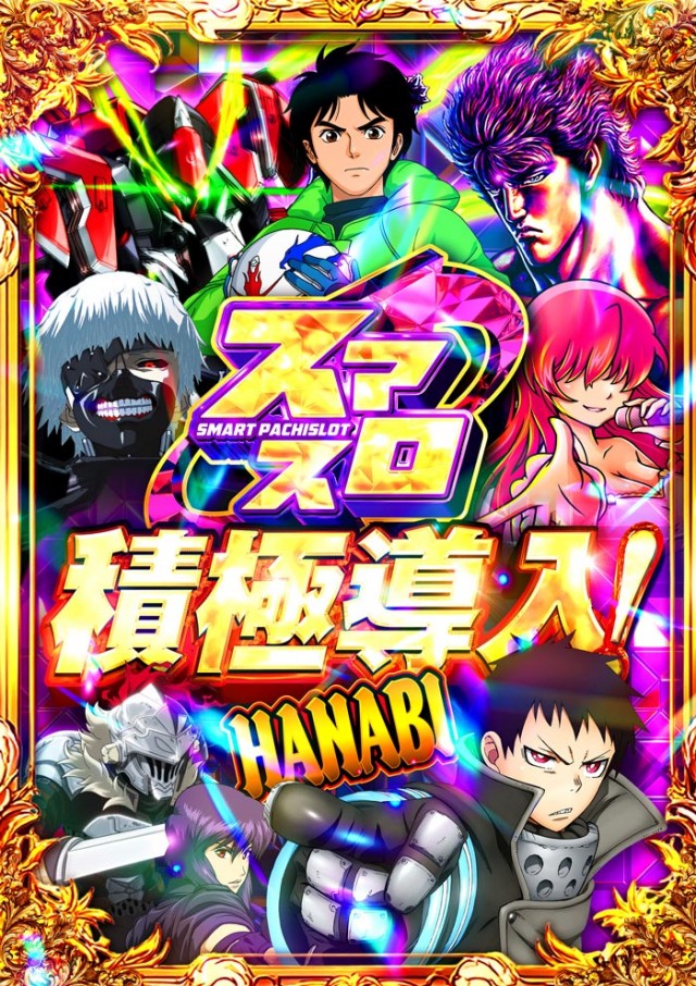 フェイス777遠賀の最新情報画像