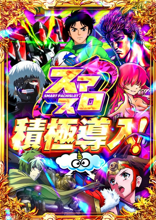 フェイス777遠賀の最新情報画像