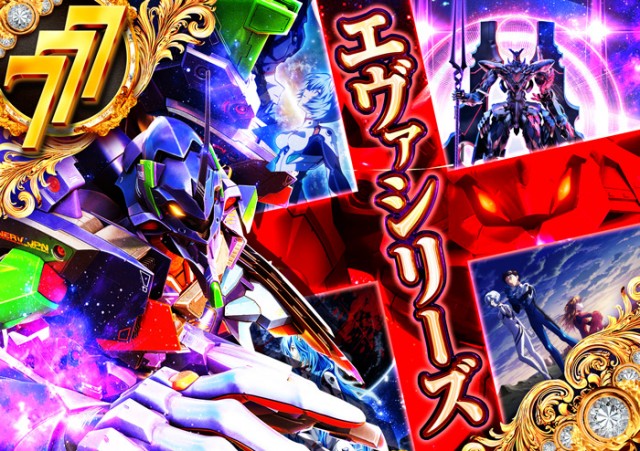 フェイス777遠賀の最新情報画像