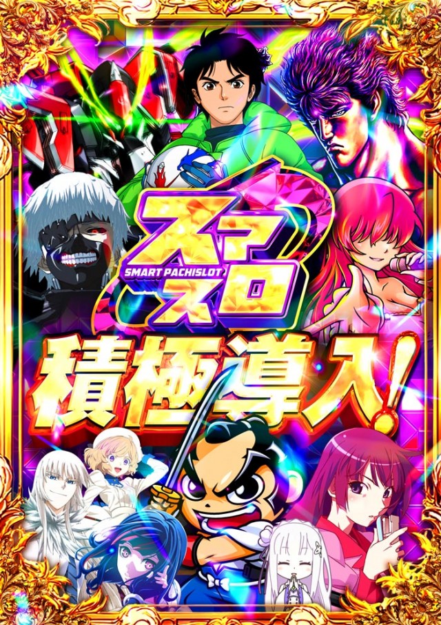 フェイス777遠賀の最新情報画像