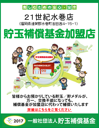 21世紀水巻店の最新情報画像