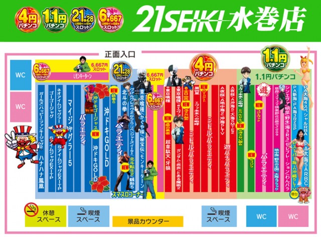 ２１世紀水巻店の最新情報画像