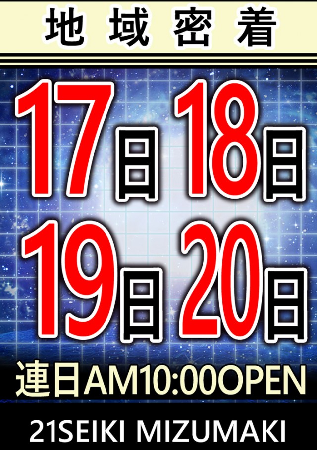 ２１世紀水巻店の最新情報画像