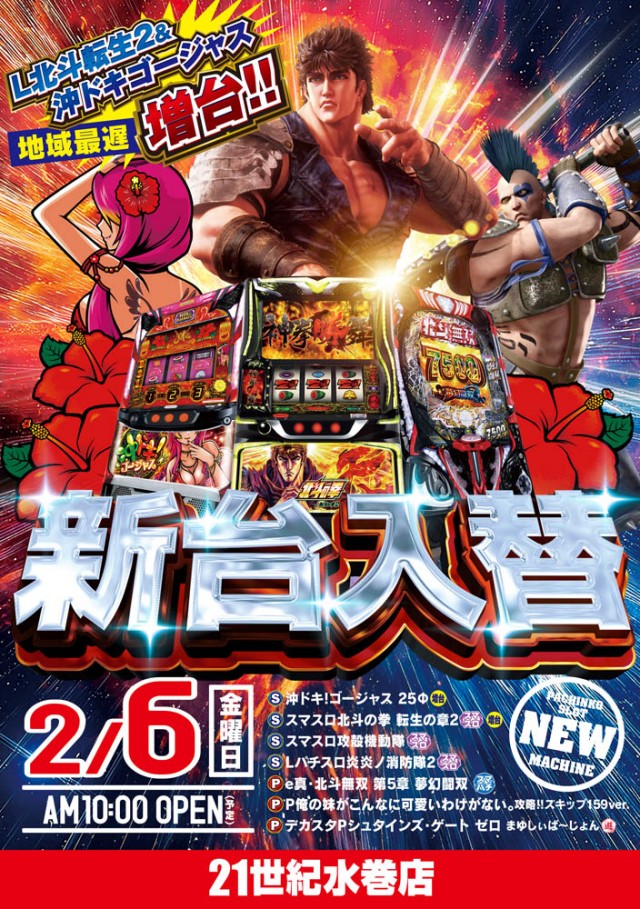 ２１世紀水巻店の最新情報画像