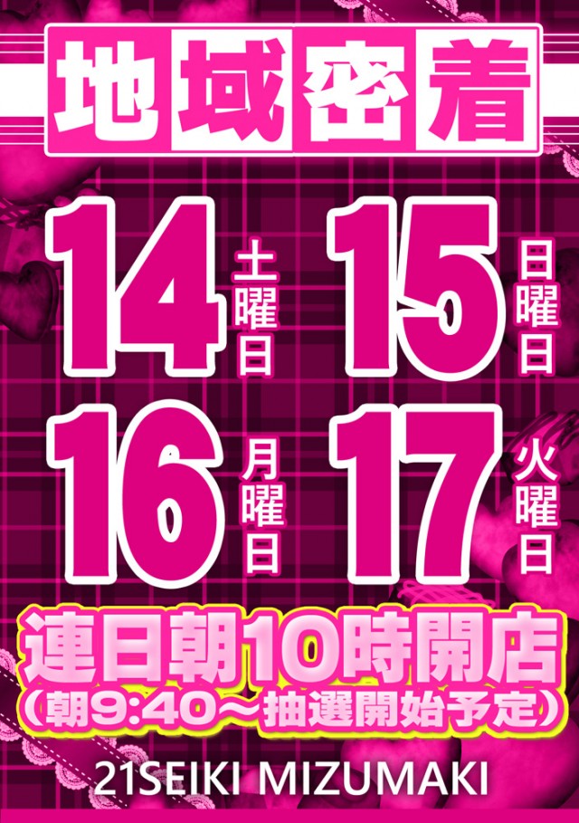 21世紀水巻店の最新情報画像