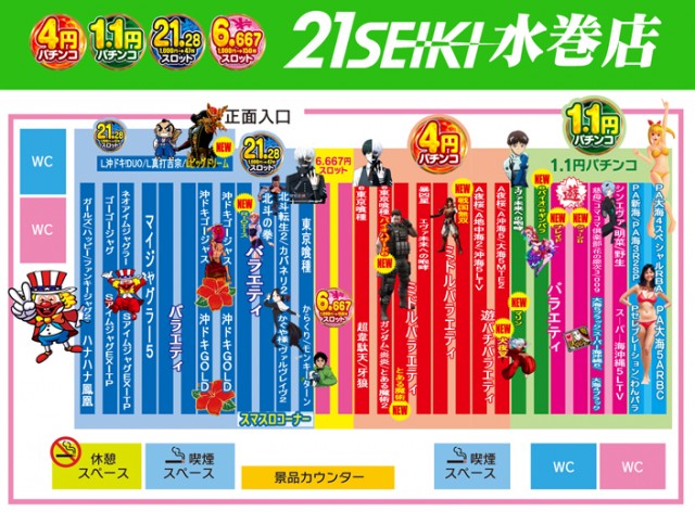 ２１世紀水巻店の最新情報画像