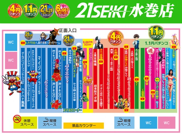 21世紀水巻店の最新情報画像