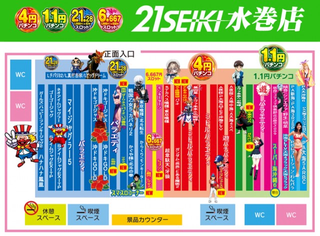 21世紀水巻店の最新情報画像