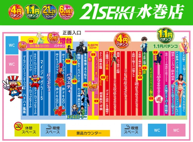 ２１世紀水巻店の最新情報画像