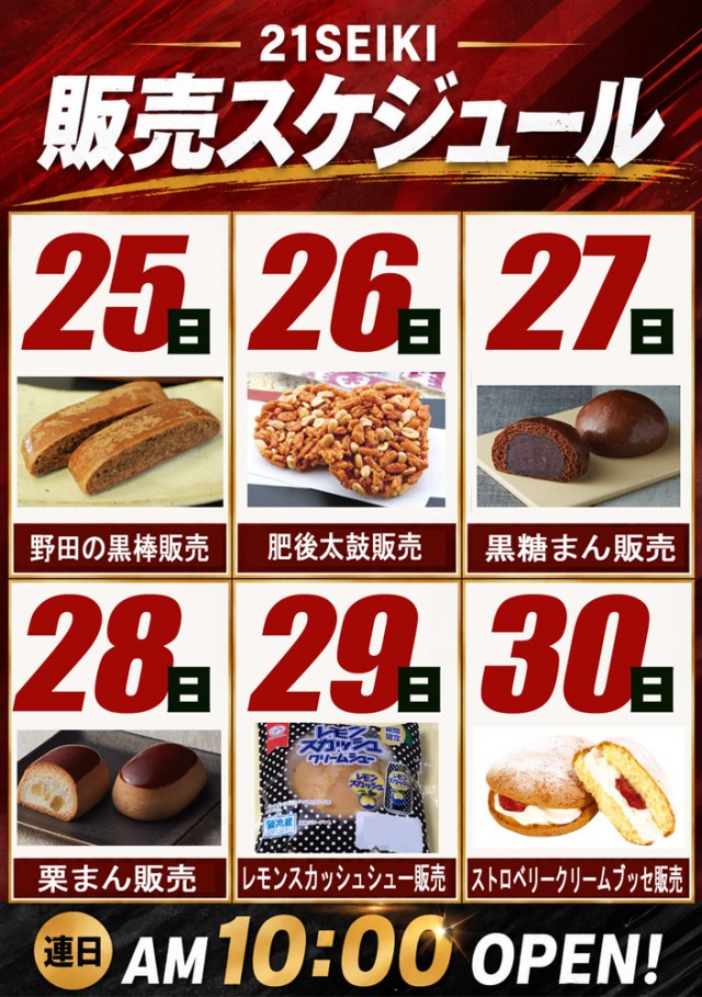 ２１世紀水巻店の最新情報画像