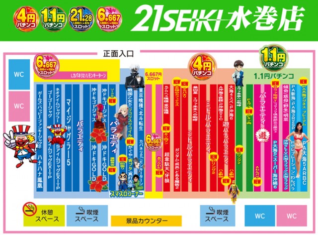 21世紀水巻店の最新情報画像