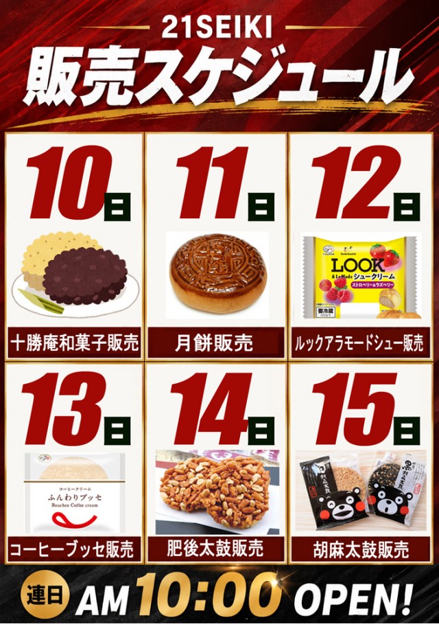 21世紀水巻店の最新情報画像
