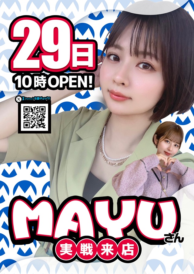 MEGA Beam 朝倉999の最新情報画像