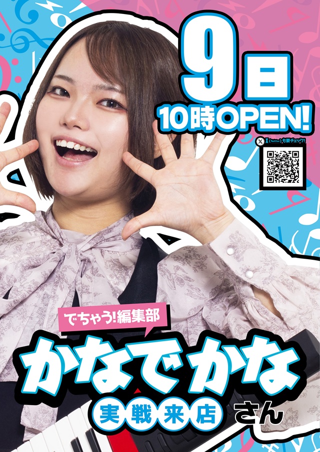 MEGA Beam 朝倉999の最新情報画像