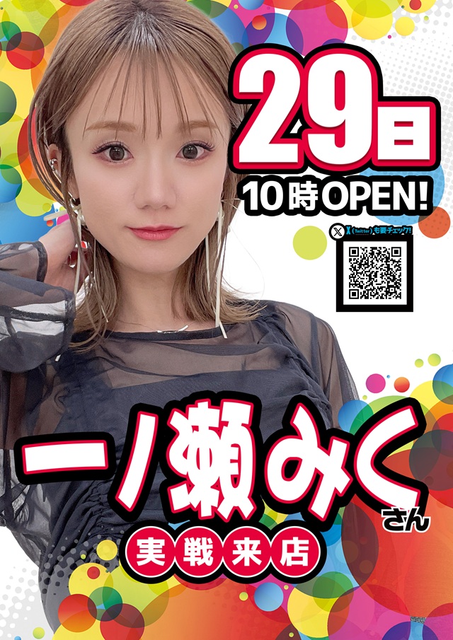 MEGA Beam 朝倉999の最新情報画像