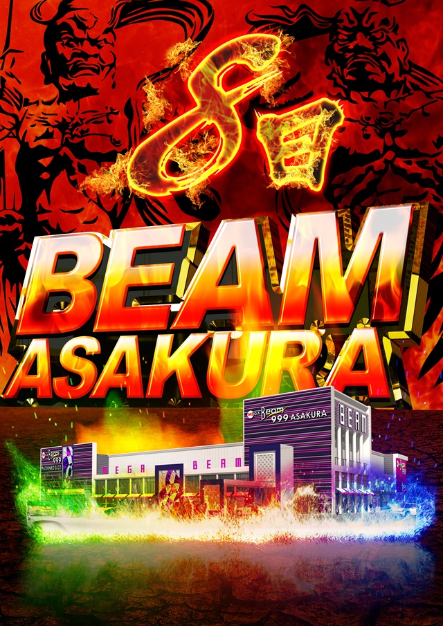MEGA Beam 朝倉999の最新情報画像