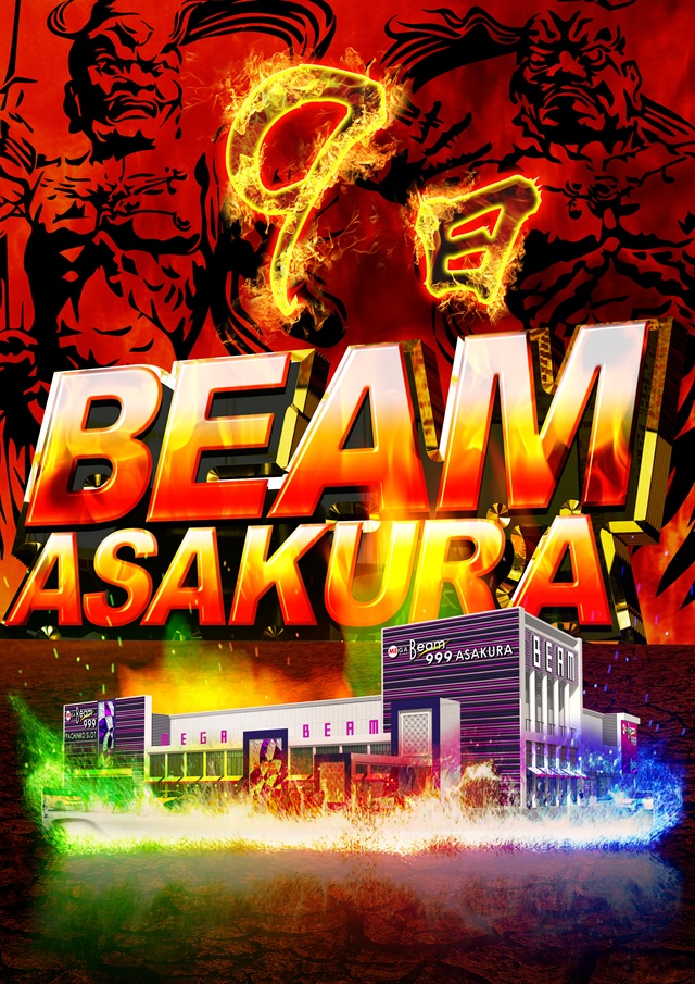 MEGA Beam 朝倉999の最新情報画像